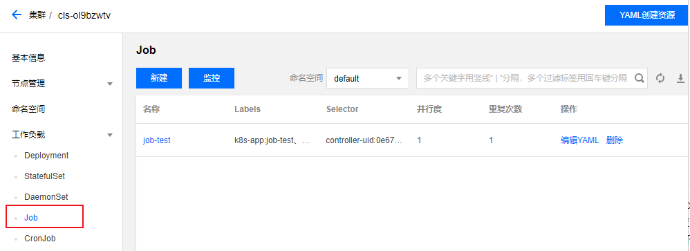 Job 信息页面