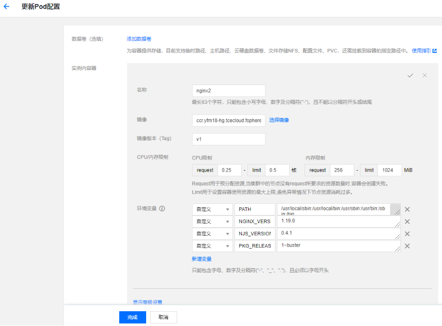 设置参数