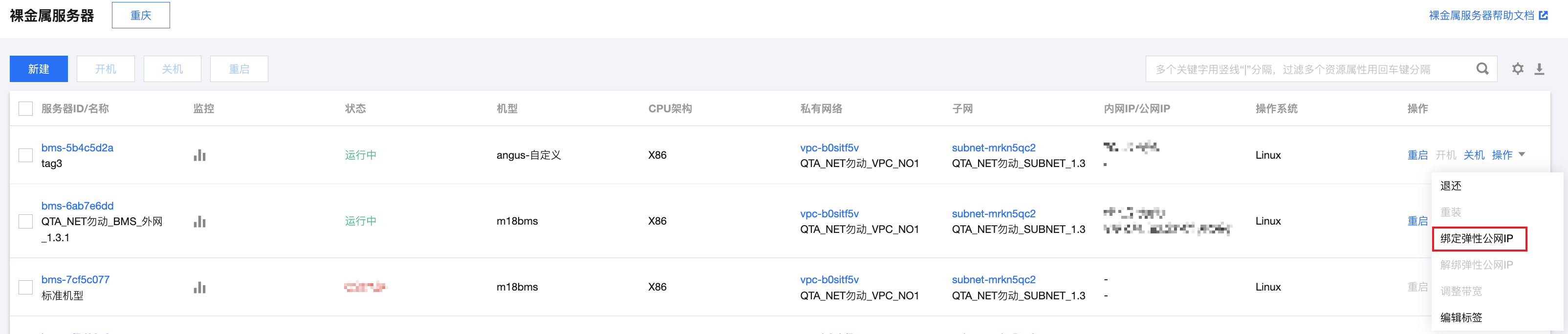选择绑定
