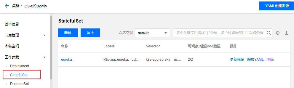 StatefulSet 信息页面
