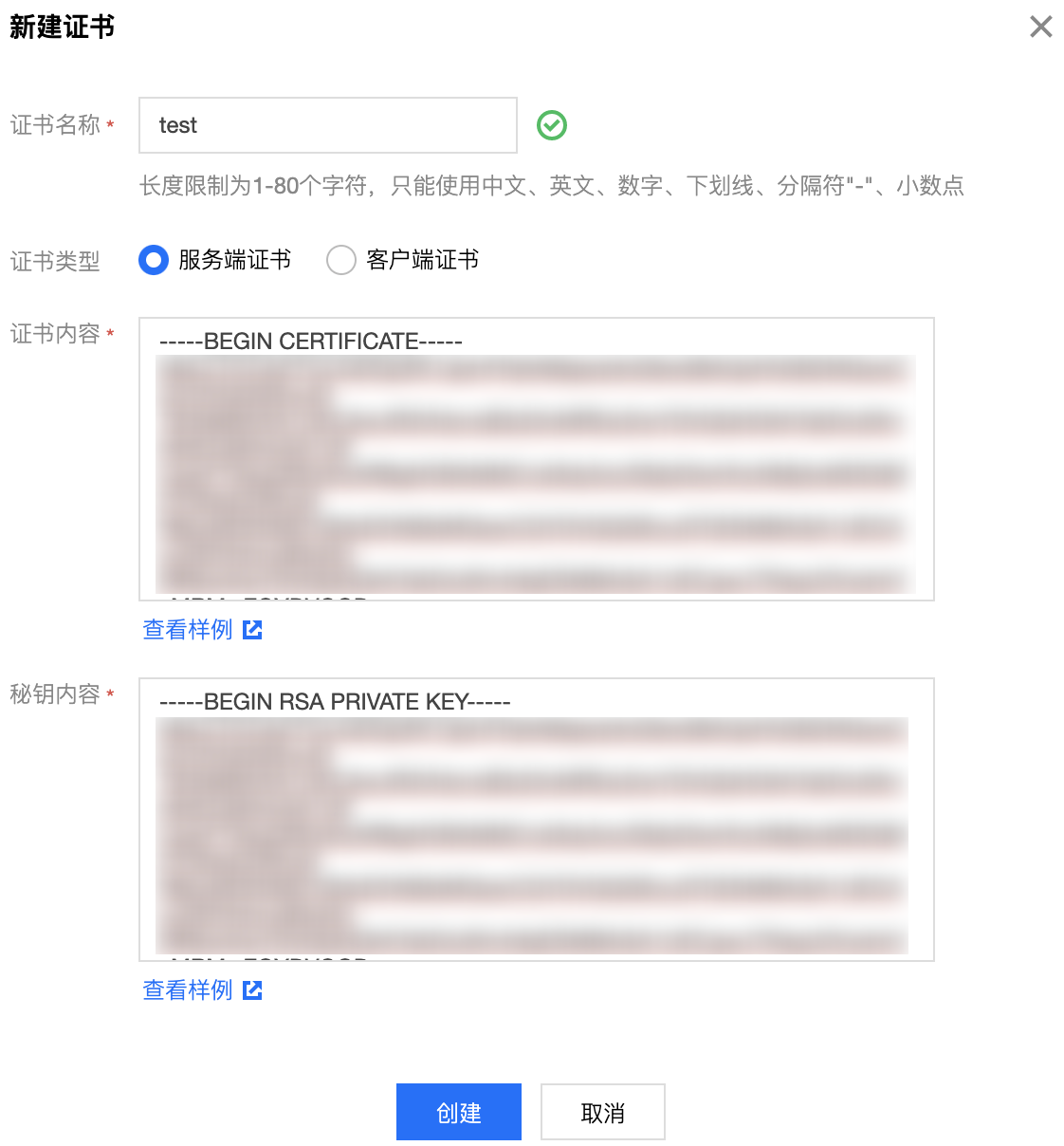 更新证书