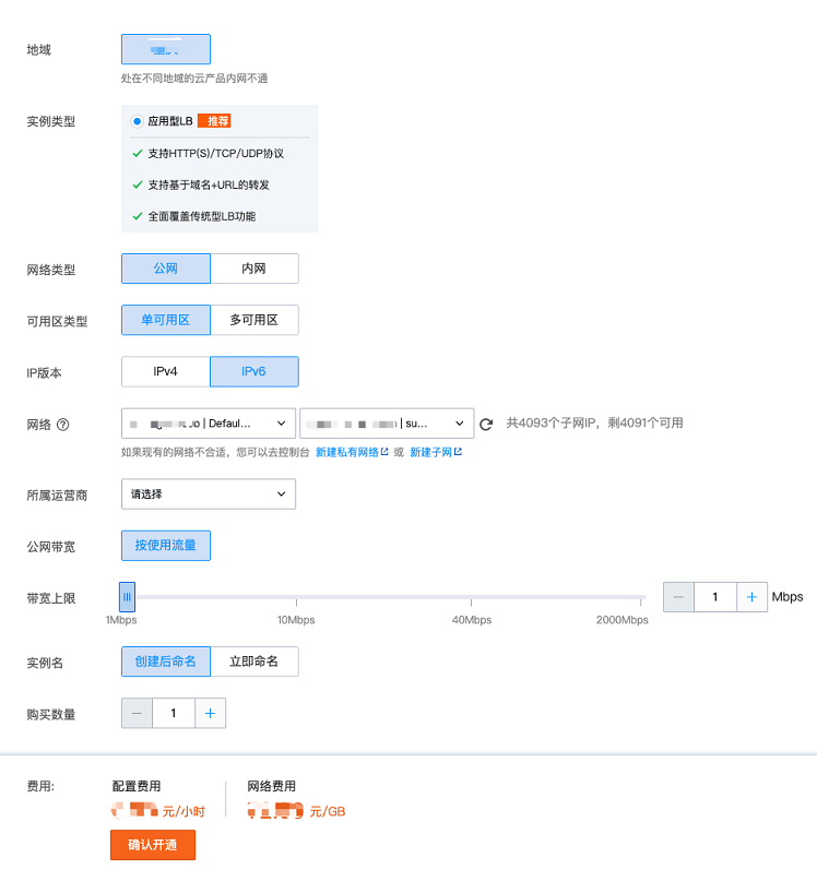 配置实例参数