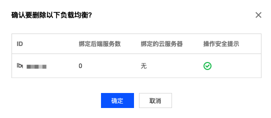 确认对话框