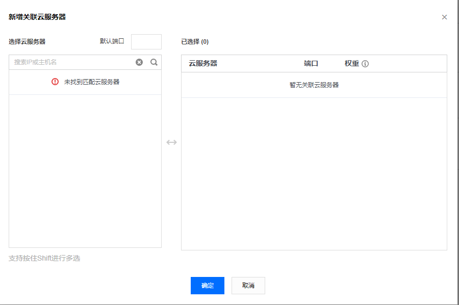 绑定配置