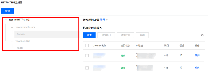 HTTPS 配置结果
