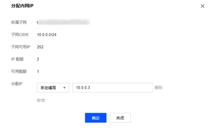 手动填写内网 IP