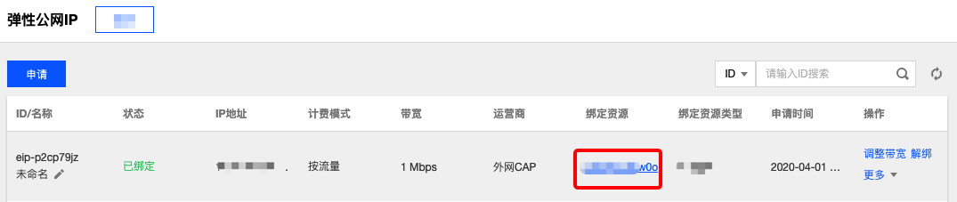 验证迁移结果