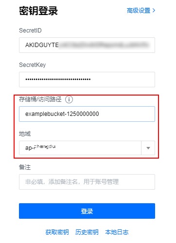 存储路径