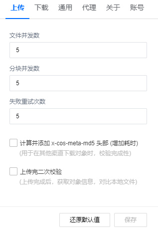 高级设置