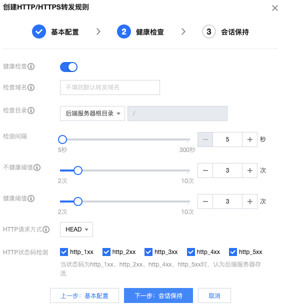 健康检查