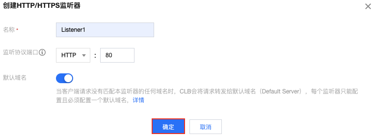 创建监听器