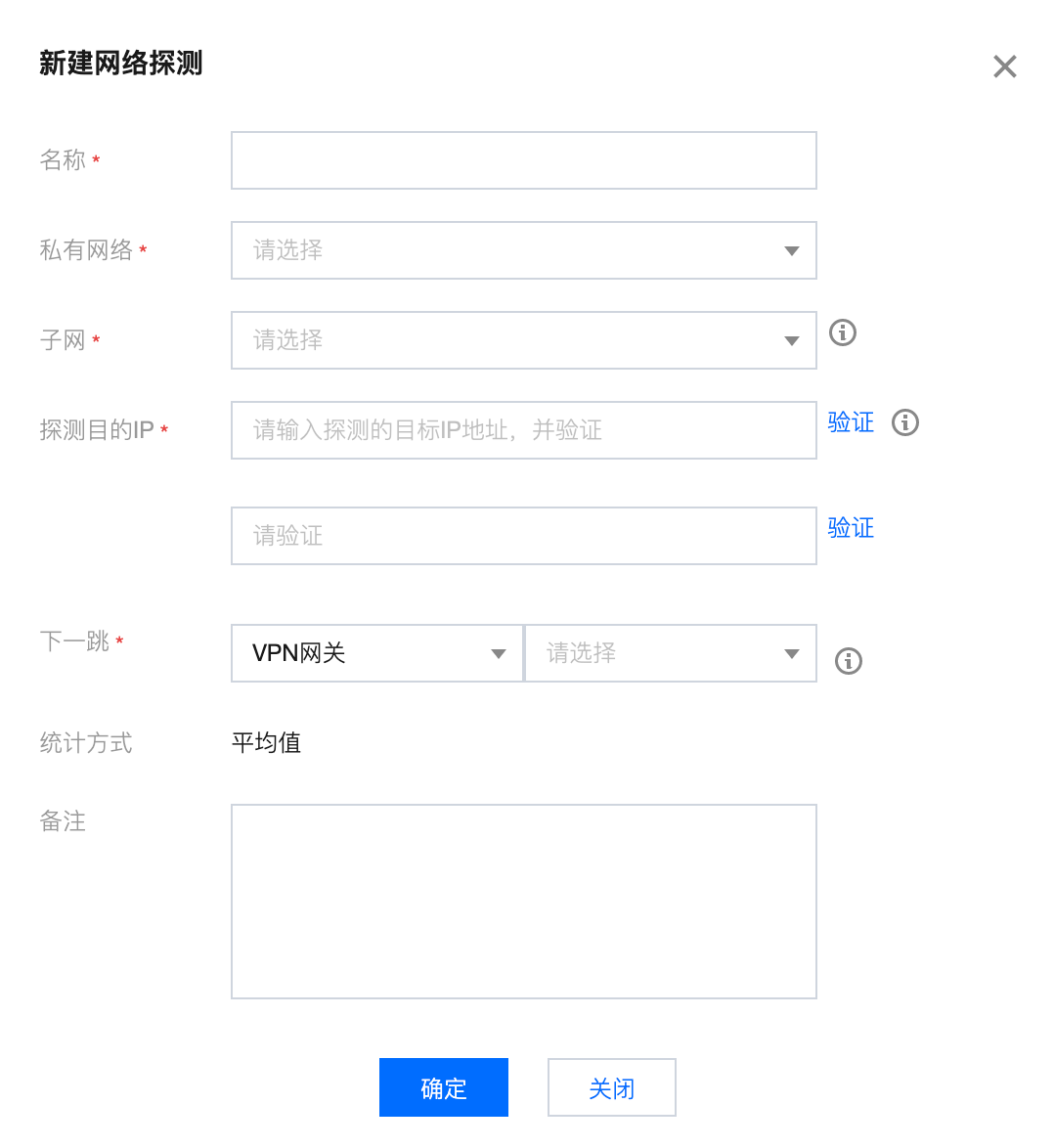 网络探测