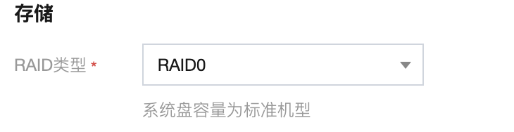 配置 RAID