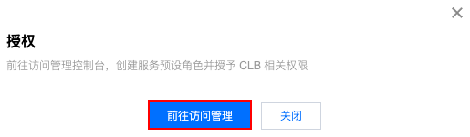 同意授权