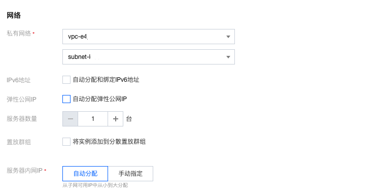 配置网络信息