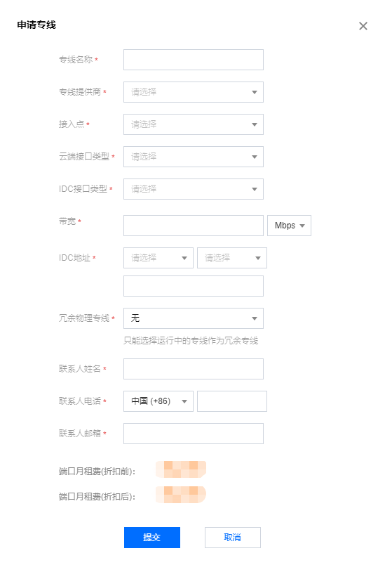 创建物理专线